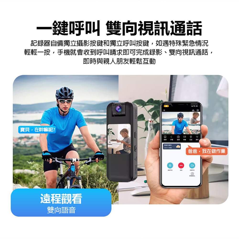 MD-AG13 4G視訊背夾式高畫質攝影機(500萬像素拍照 2K錄影 1.3吋螢幕 視訊通話 支援256G卡)